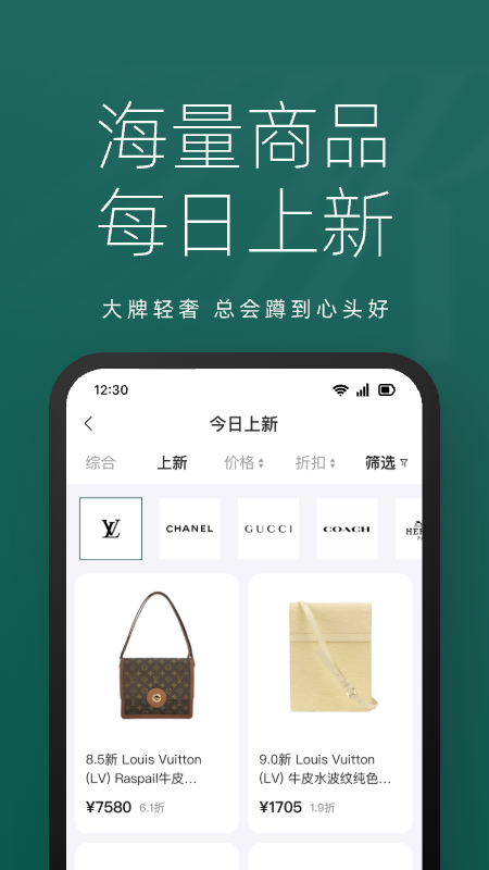 只二奢侈品二手寄卖平台app v7.66.0