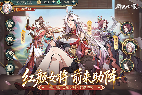 群英风华录单机手机版v1.2.1