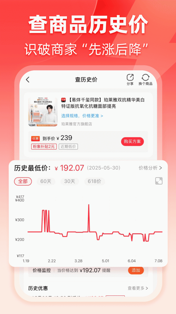 粉象生活app官方版 v6.7.4安卓版
