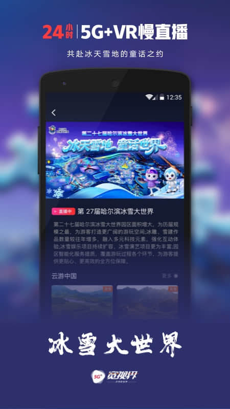 沃视频客户端 v8.5.8安卓版
