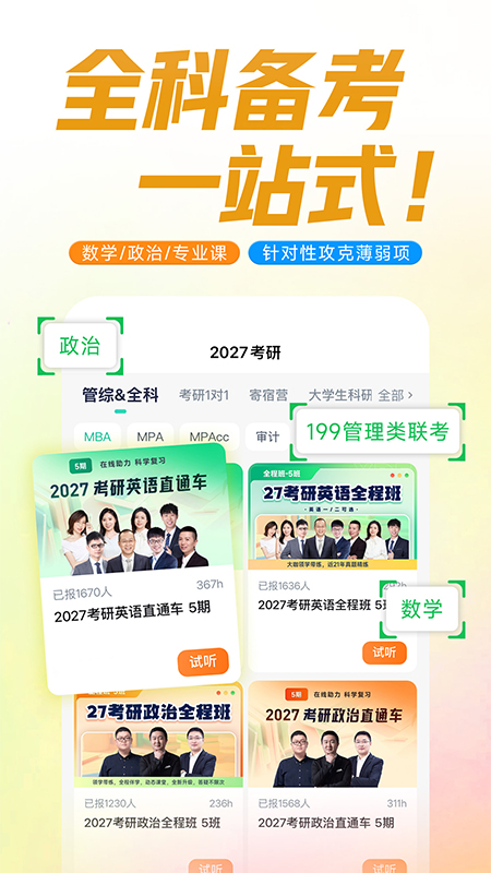 新东方在线教育平台手机版 v8.0.5安卓版