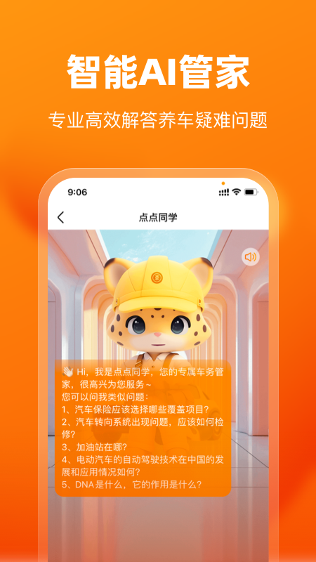 车点点app官方2026优化升级版 v10.27.0安卓版