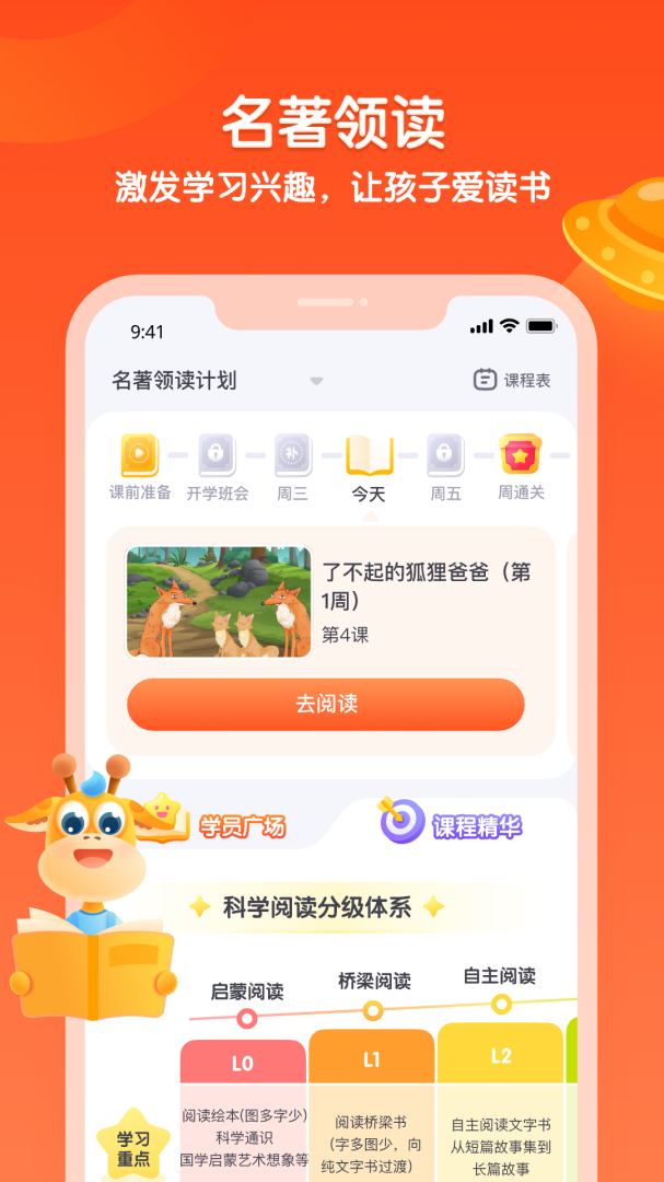 少年得到2026优化升级版 v8.23.0