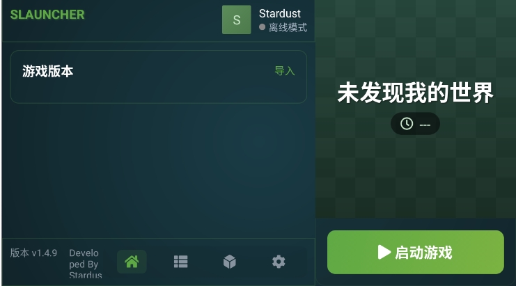 我的世界基岩版启动器slauncher手机版下载直装v1.4.9
