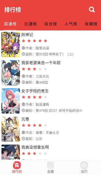 藩茄漫画官方最新版本下拉式漫画应用v2.6.6