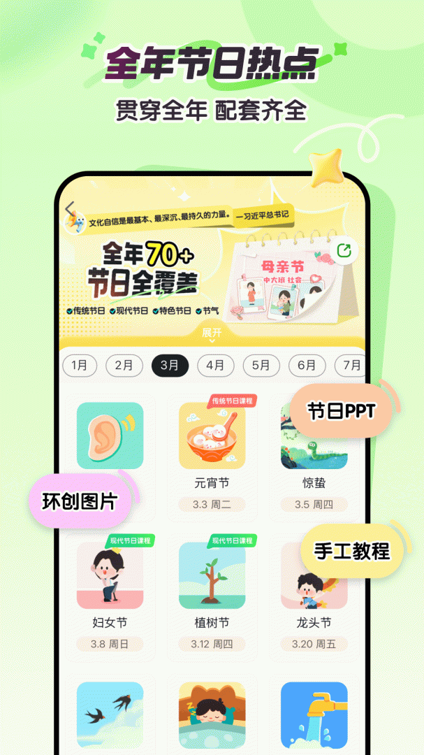 幼师贝壳官方2026优化升级版 v2.61.2安卓版