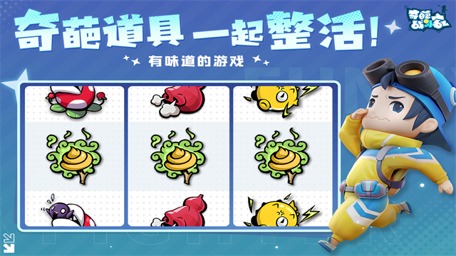 奇葩战斗家游戏2026优化版