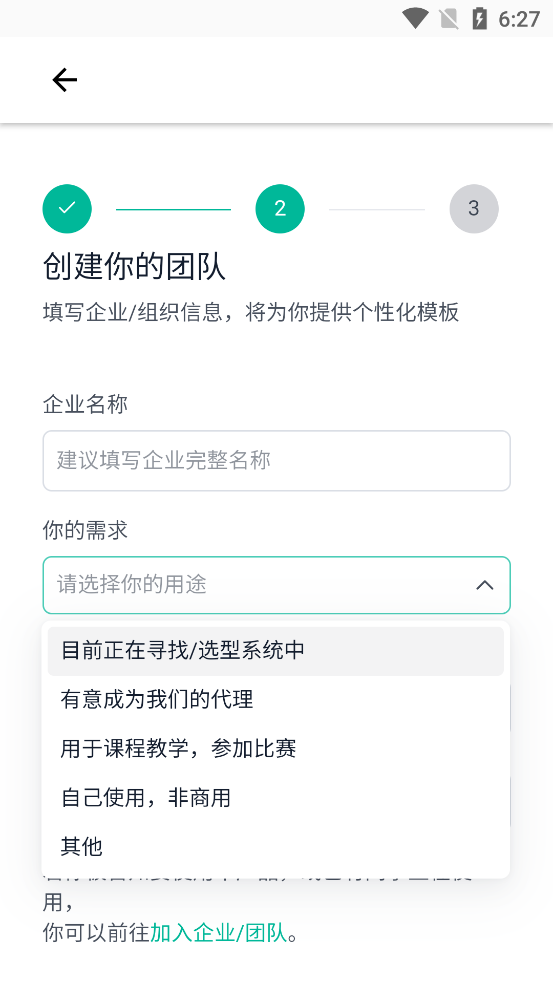 简道云app2026升级版v0.0.2 免费版