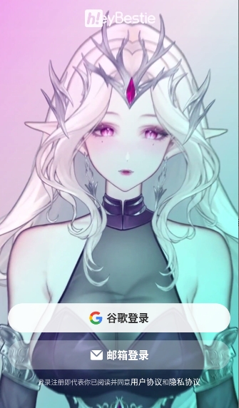 HeyBestie ai女友聊天应用原版免费v1.1.6