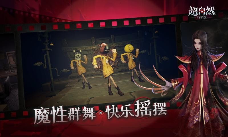 超自然行动组老版本v1.0.0安卓版