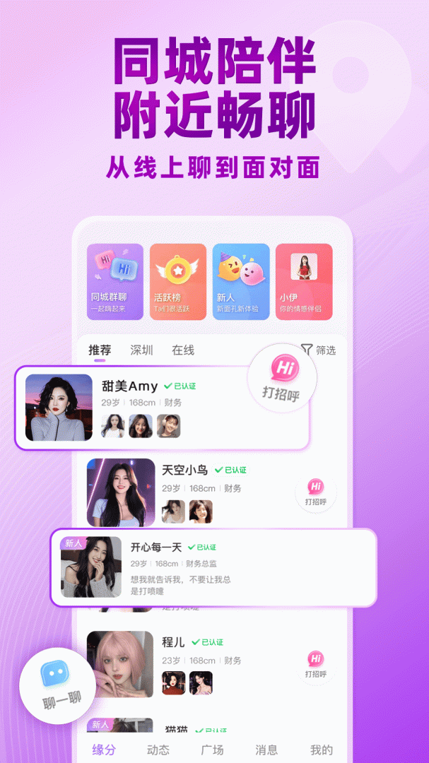 觅伊app官方2026优化升级版安装 v5.4.803安卓版