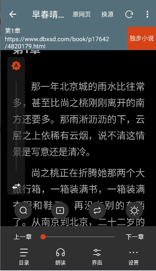 书海小说app内置书源版最新阅读器v3.22.071729