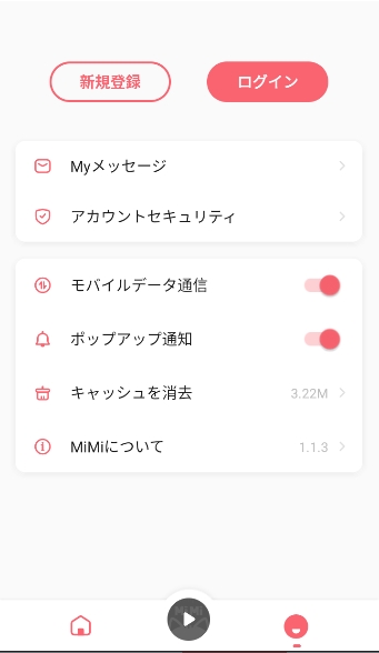 日本mimi广播剧app官方入口下载直装v1.1.3