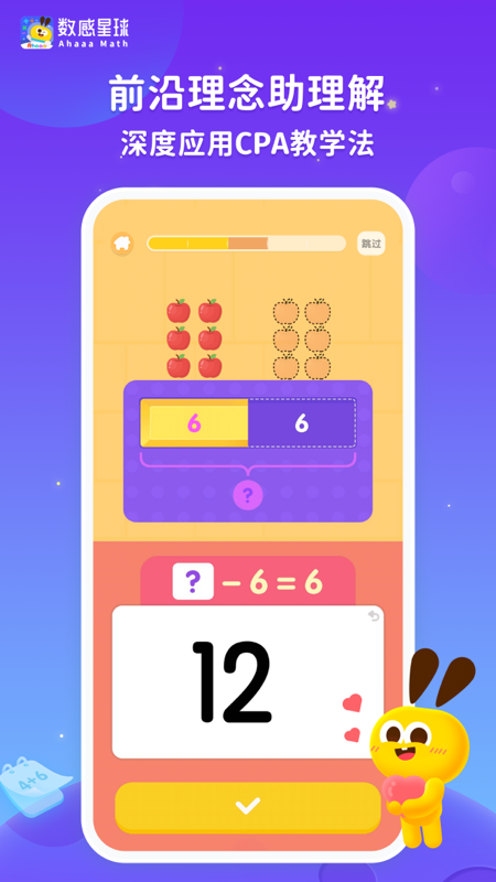 数感星球免费安装 v9.16.1安卓版