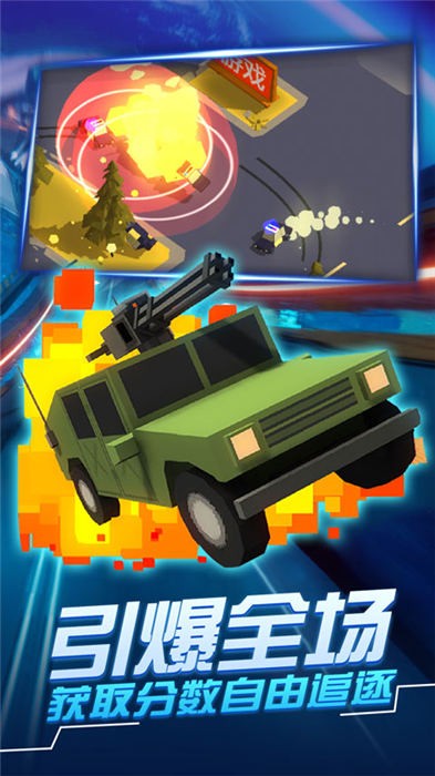 汽车追逐战3游戏2026优化版v1.4