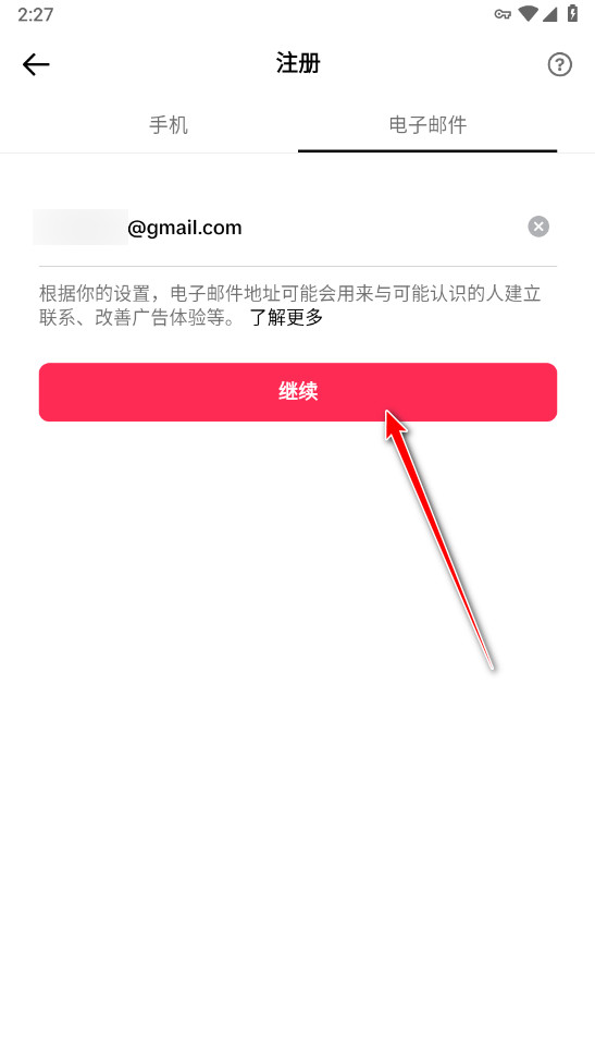 TikTok最新版本2026