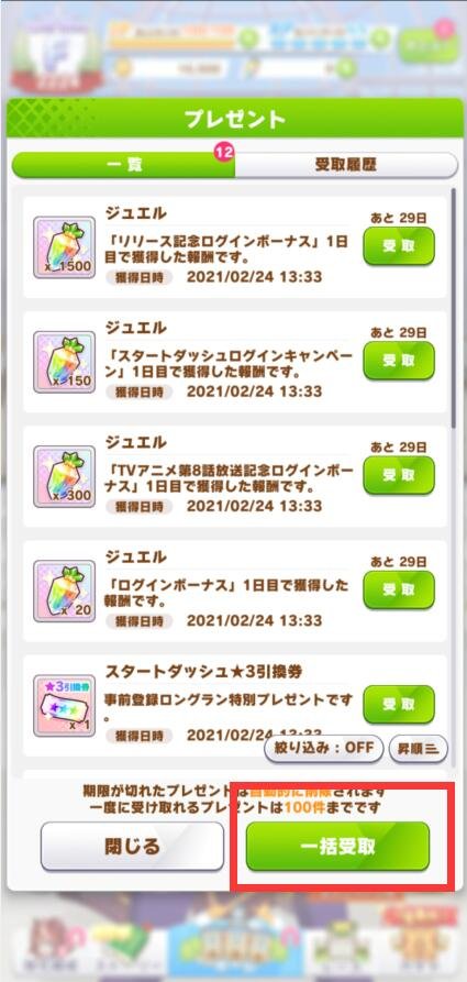 赛马娘日服最新版