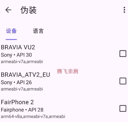 Aurora Store官方版(谷歌商店精简版)