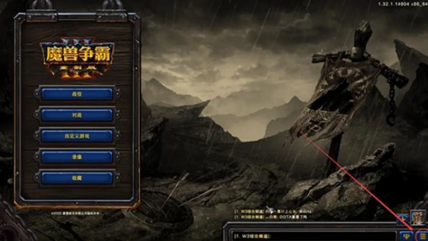 魔兽争霸3重制版