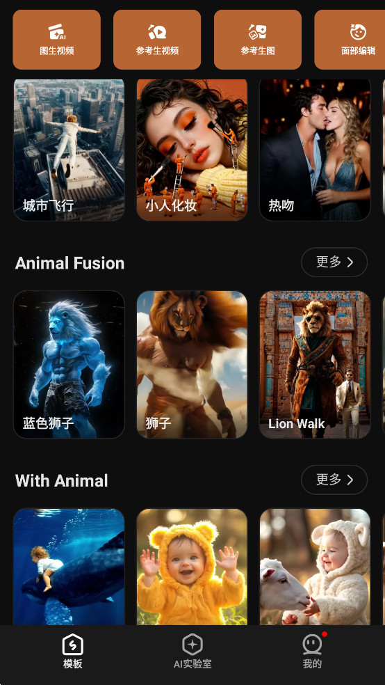 SelfyzAI安卓版下载直装v8.4.1.9930