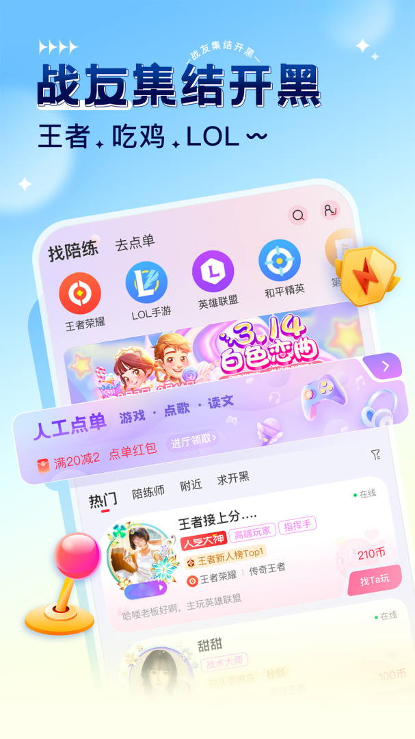 猎游app官方版 v5.8.9