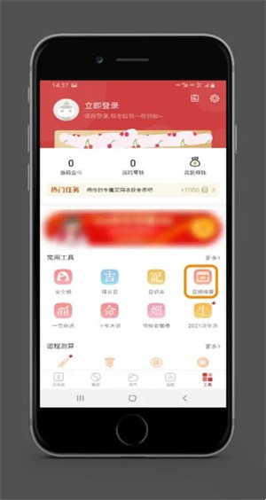51万年历app