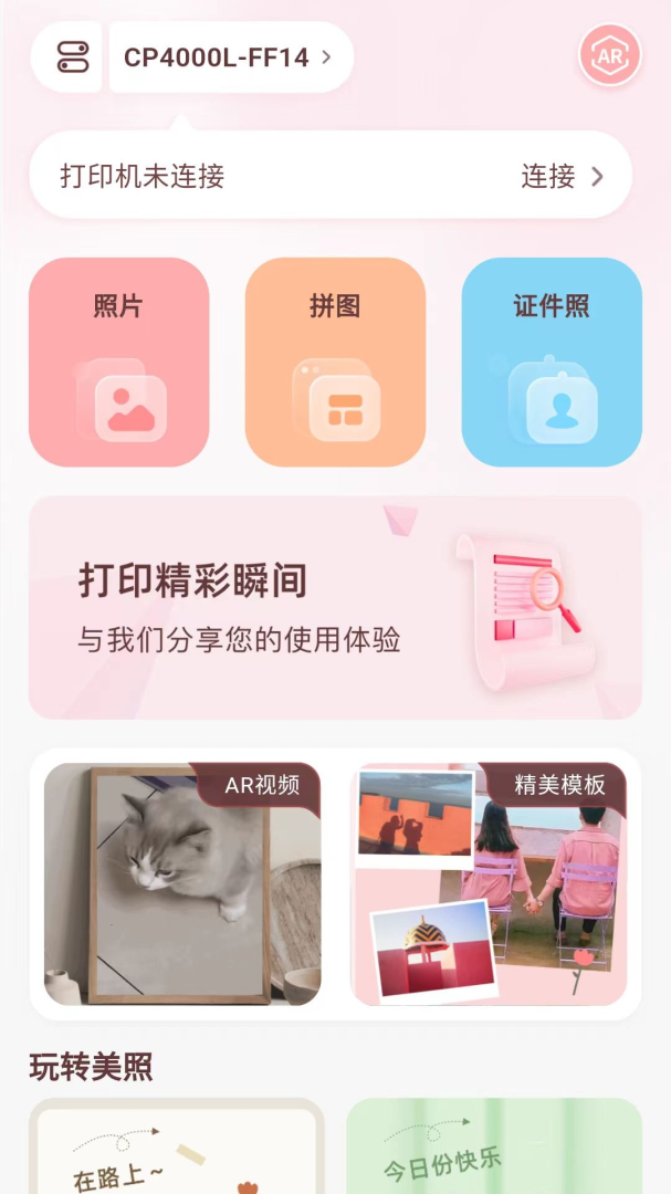 汉印美照安卓版免费 v4.5.3-cn