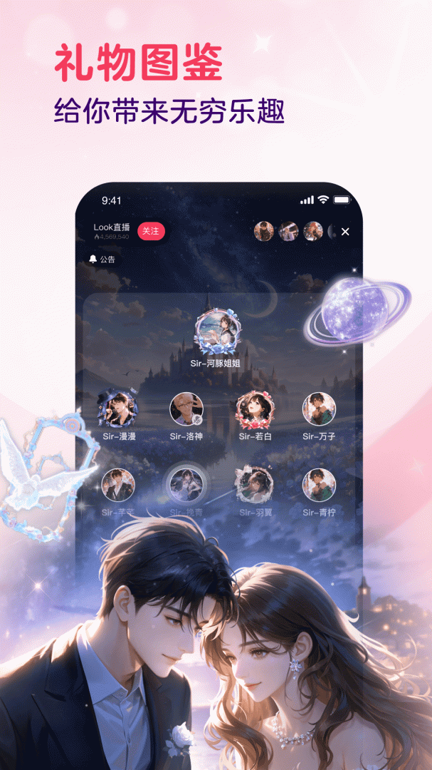 look直播官方app v4.66.1