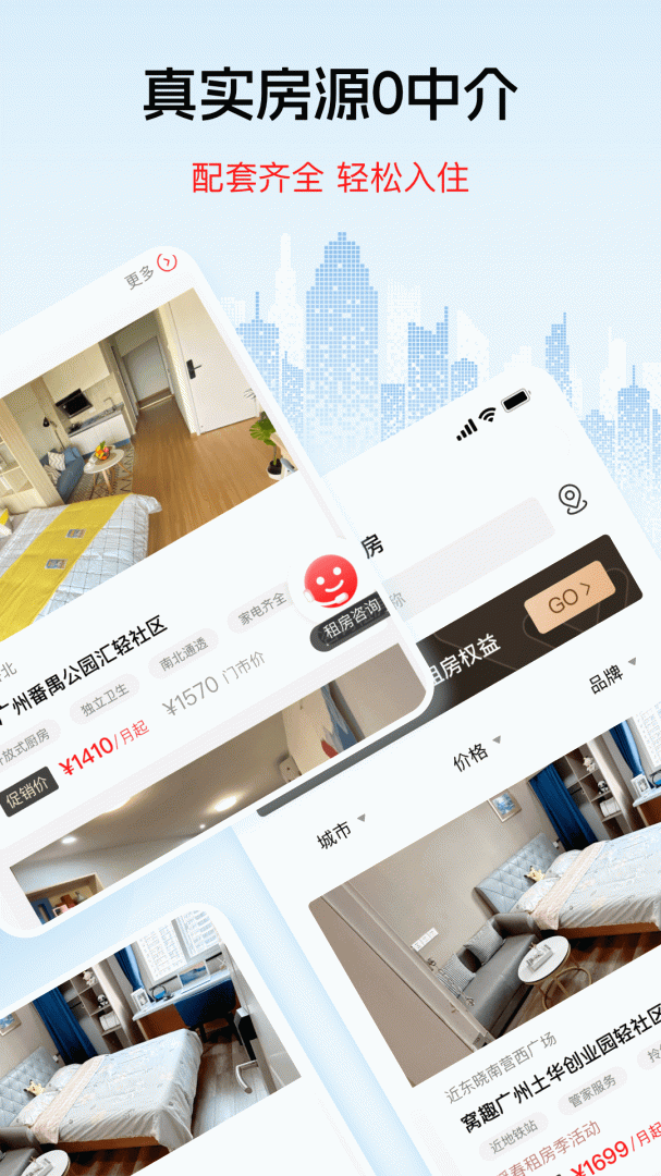 窝趣公寓2026优化升级版官方版 v2.1.15安卓版