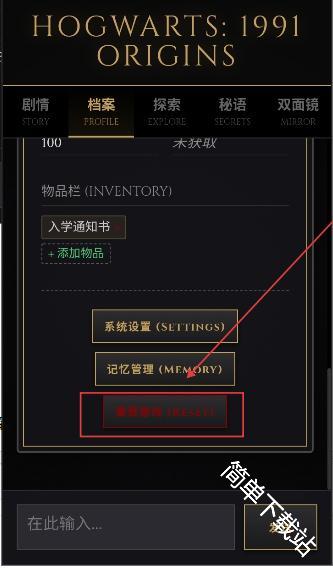 霍格沃茨模拟器