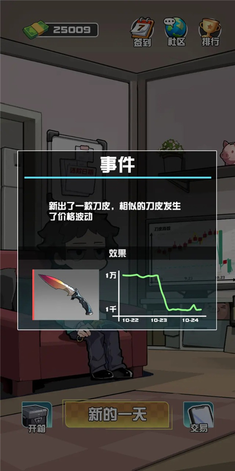 我在CS卖饰品模拟器官方版 v1.0.7免费版