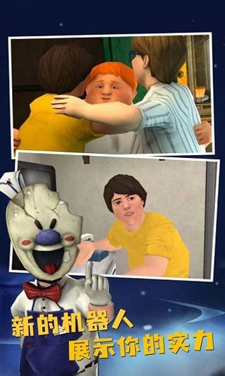 恐怖冰淇淋8最终章汉化共存版