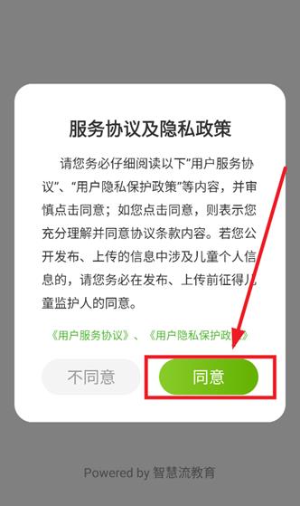 冀教学习素质教育版app最新版