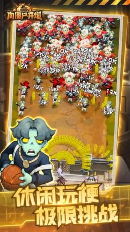 向僵尸开炮远征服v1.17游戏