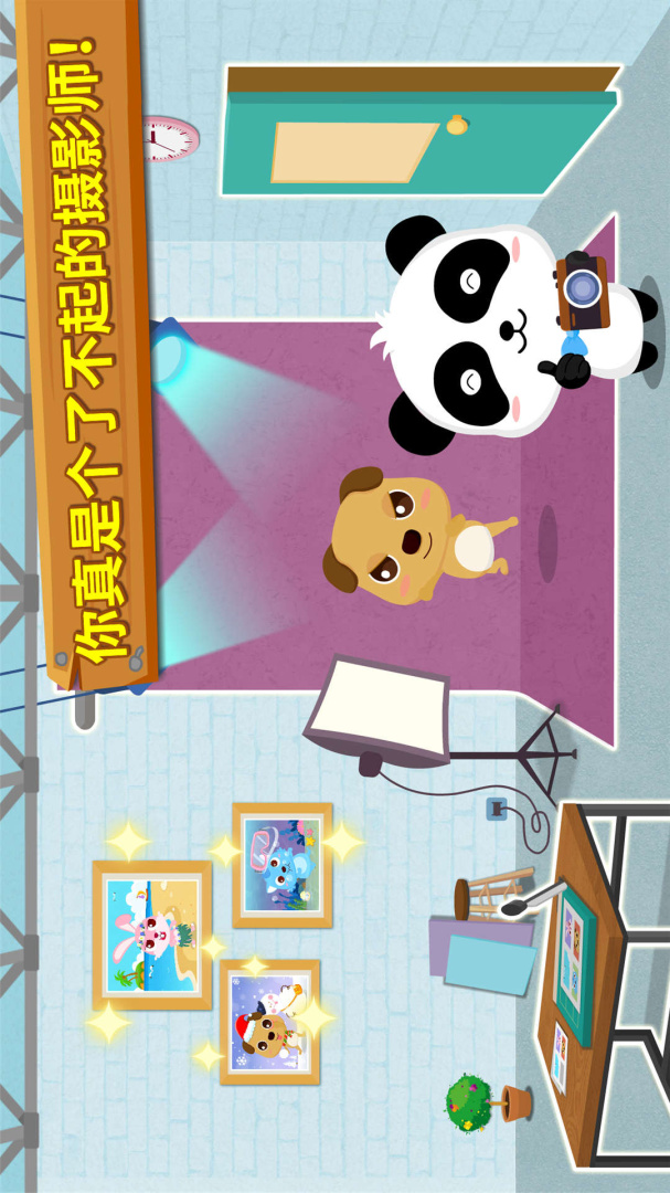 宝宝摄影师2026优化升级版 v9.91.00.00