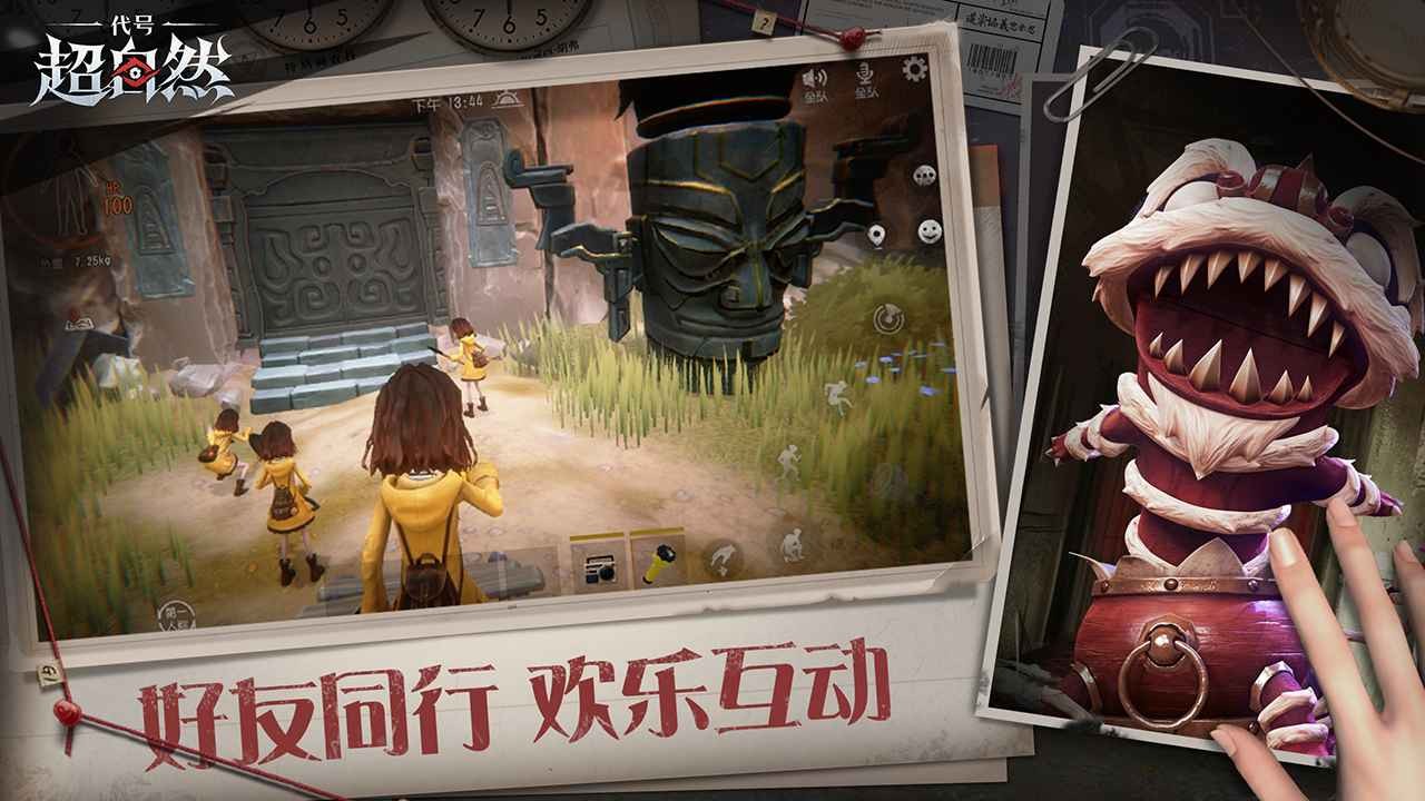 超自然行动组游戏最新官方正版v1.22.24.001