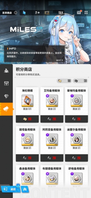 胜利女神Nikke日服