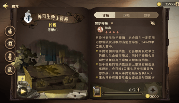 哈利波特魔法觉醒最新OPPO渠道服