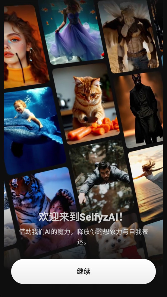 SelfyzAI安卓版下载直装v8.4.1.9930