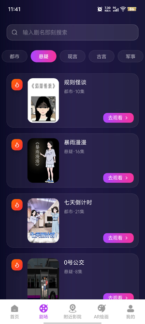 快看免费漫剧app最新版