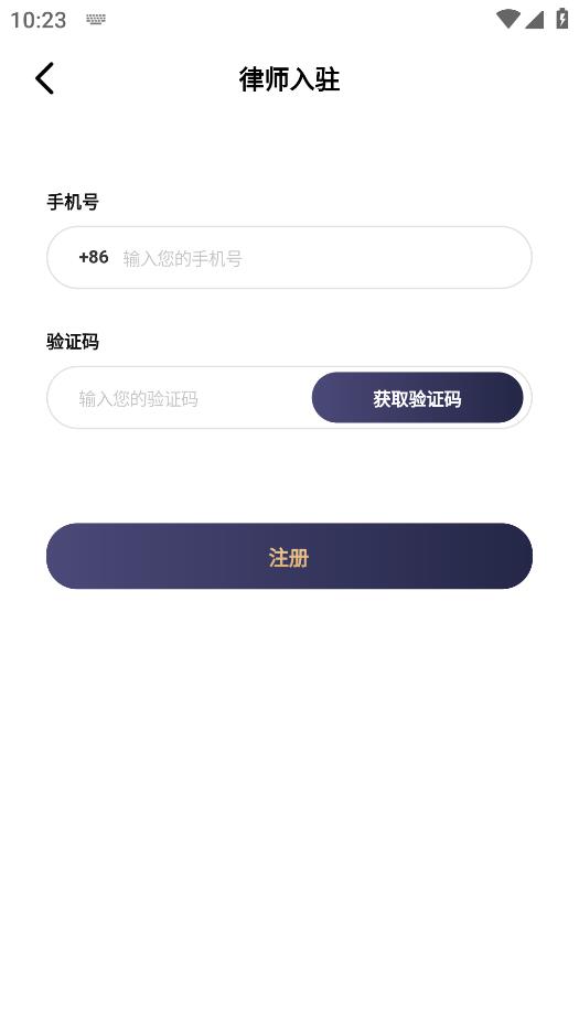 律师馆律师工作台app移动端v3.4.9 免费版