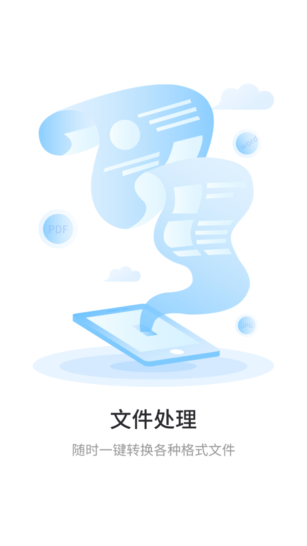 极速扫描王文字识别app免费获取 v1.5.1安卓版
