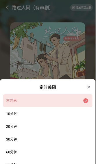 可可fm广播剧