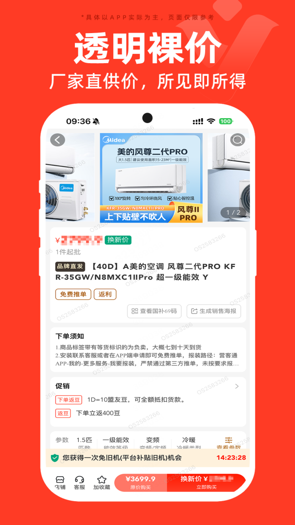 快手阿修商家版2026优化升级版 v4.7.1