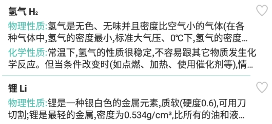 化学方程式app学软件