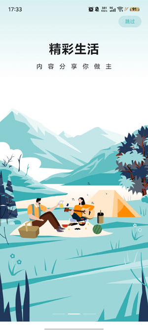 捷途汽车app安卓版 捷途汽车app安卓版