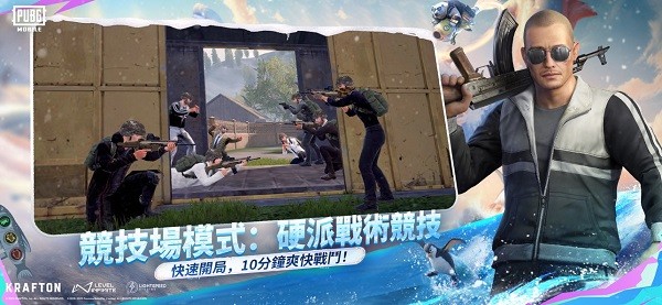 PUBGMobile地铁逃生2026优化版本国际服v4.1.0