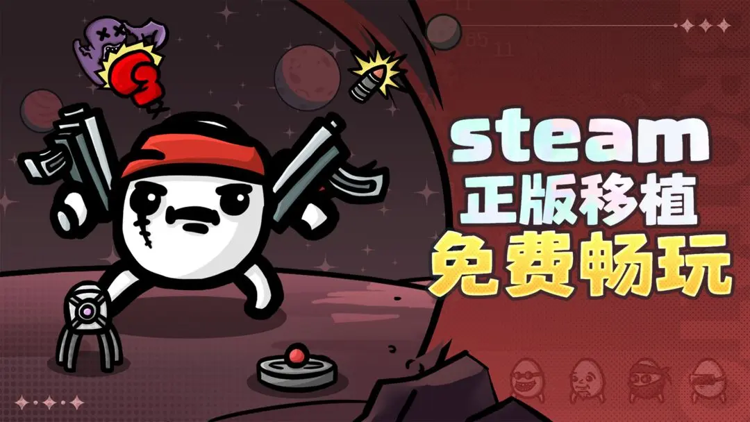 土豆兄弟多人联机版安装v1.3.700