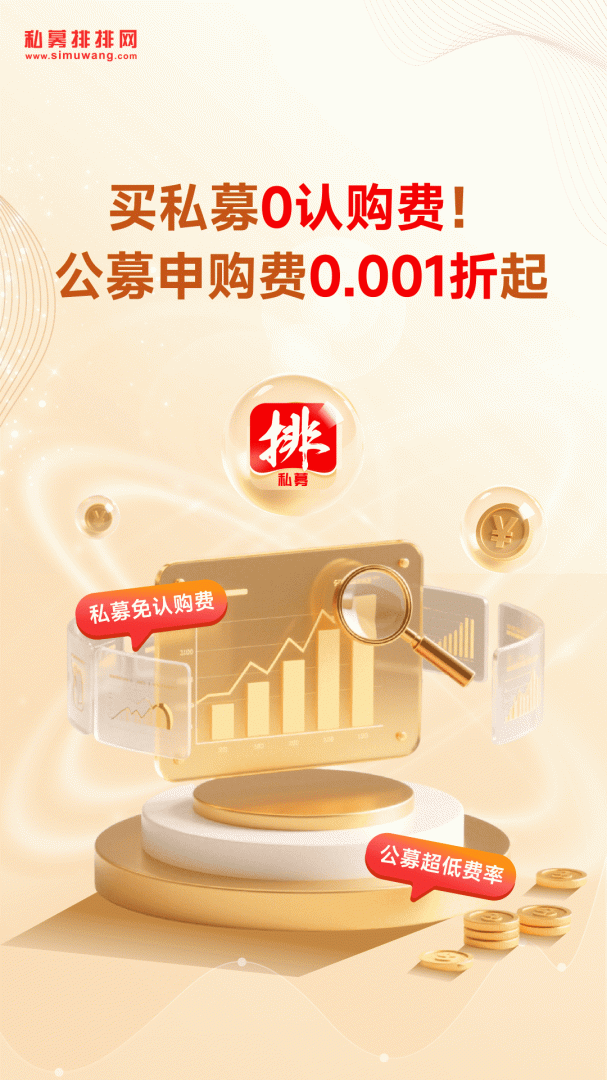 私募排排网2026优化升级版 v9.21.0