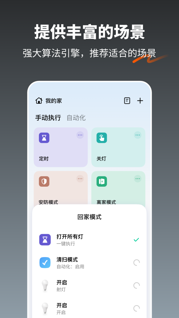 涂鸦智能app安装 v7.2.8安卓版
